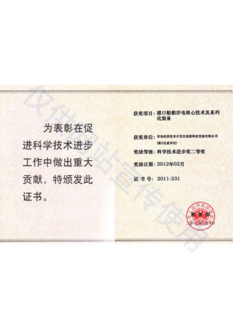 教育部科學技術進步二等獎 教育部科學技術進步二等獎